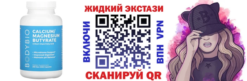 Бутират BDO купить наркоту Жиздра