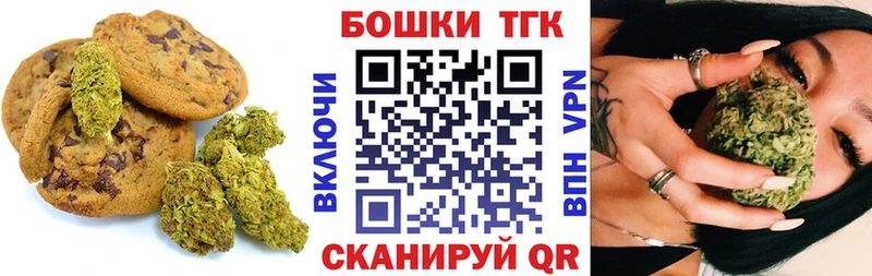 Canna-Cookies конопля  Жиздра 